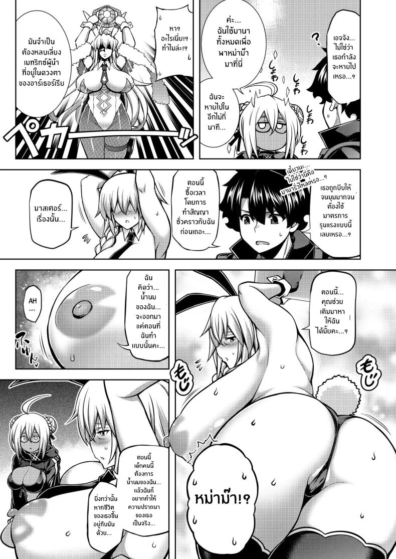 หม่าม๊าศักดิ์สิทธิ์เเห่งดวงจันทร์เเละนภา